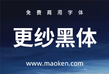 更纱黑体:一款在100% 缩放比例下渲染效果很优秀的字体-猫啃网,免费商用中文字体下载!