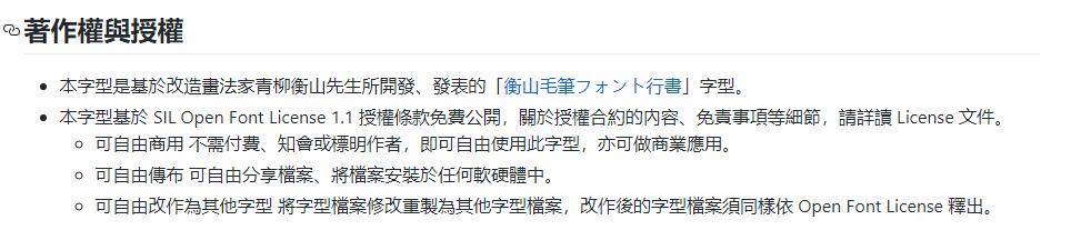 010 正风毛笔字体免费商用中文潇洒随性五个字重的书法字体