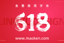 令语字体福利,618系列字体AI文件免费放送 可免费商用-猫啃网,免费商用中文字体下载!