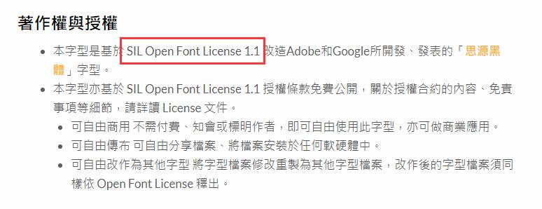 04 台湾圆体中文免费商用字体Jf open粉圆与思源黑体改造字合体字形 04 台湾圆体中文免费商用字体Jf open粉圆与思源黑体改造字合体字形