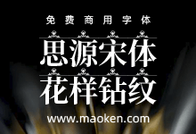 思源宋体花样钻纹:基于思源宋体改造增加花样钻纹图案字体-猫啃网,免费商用中文字体下载!