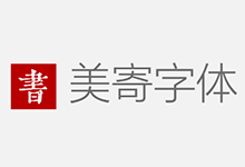 美寄字体,一个收录中国古代书法名家字近20万个的网站 可免费商用-猫啃网,免费商用中文字体下载!