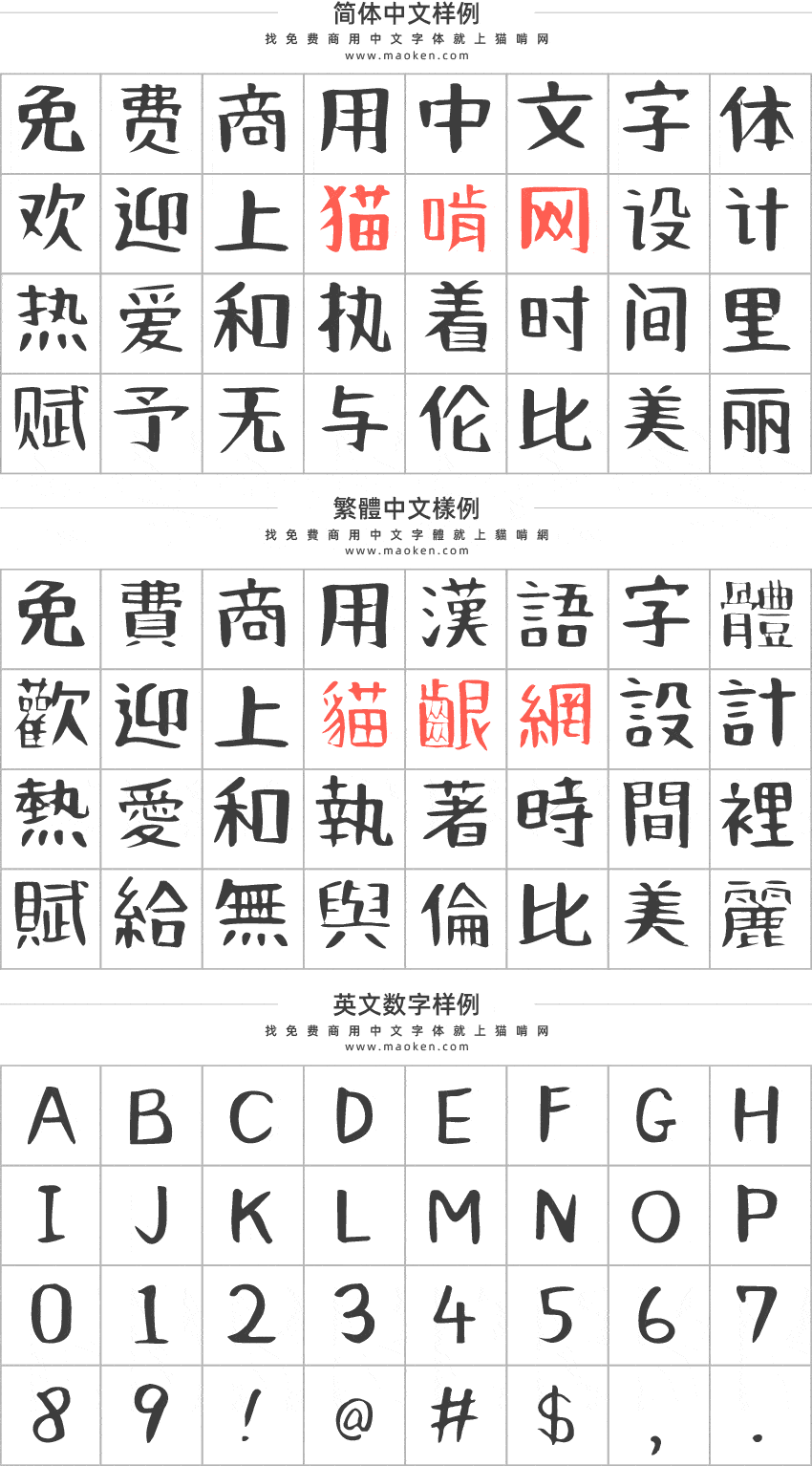 何某手写体 一款随心所欲充满趣味的日系手写字体免费商用 猫啃网 免费商用中文字体下载 何某手写体 一款随心所欲充满趣味的日系手写字体免费商用 猫啃网 免费商用中文字体下载