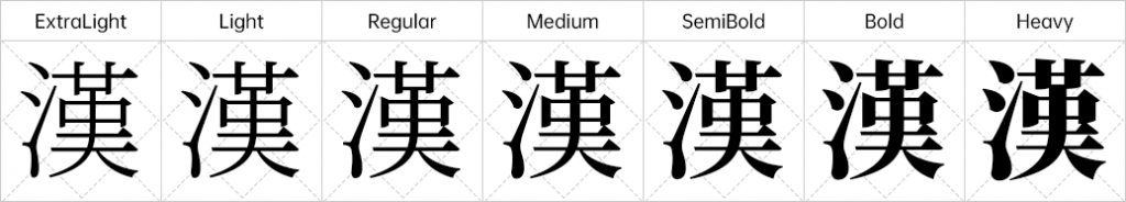 繁媛明朝:基于源样明体开发的简转繁字型 能处理一简对多繁-猫啃网免费字体下载