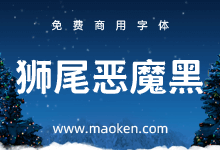 狮尾恶魔黑体:基于思源黑体增加三角箭头衬线改造免费商用字体-猫啃网,免费商用中文字体下载!