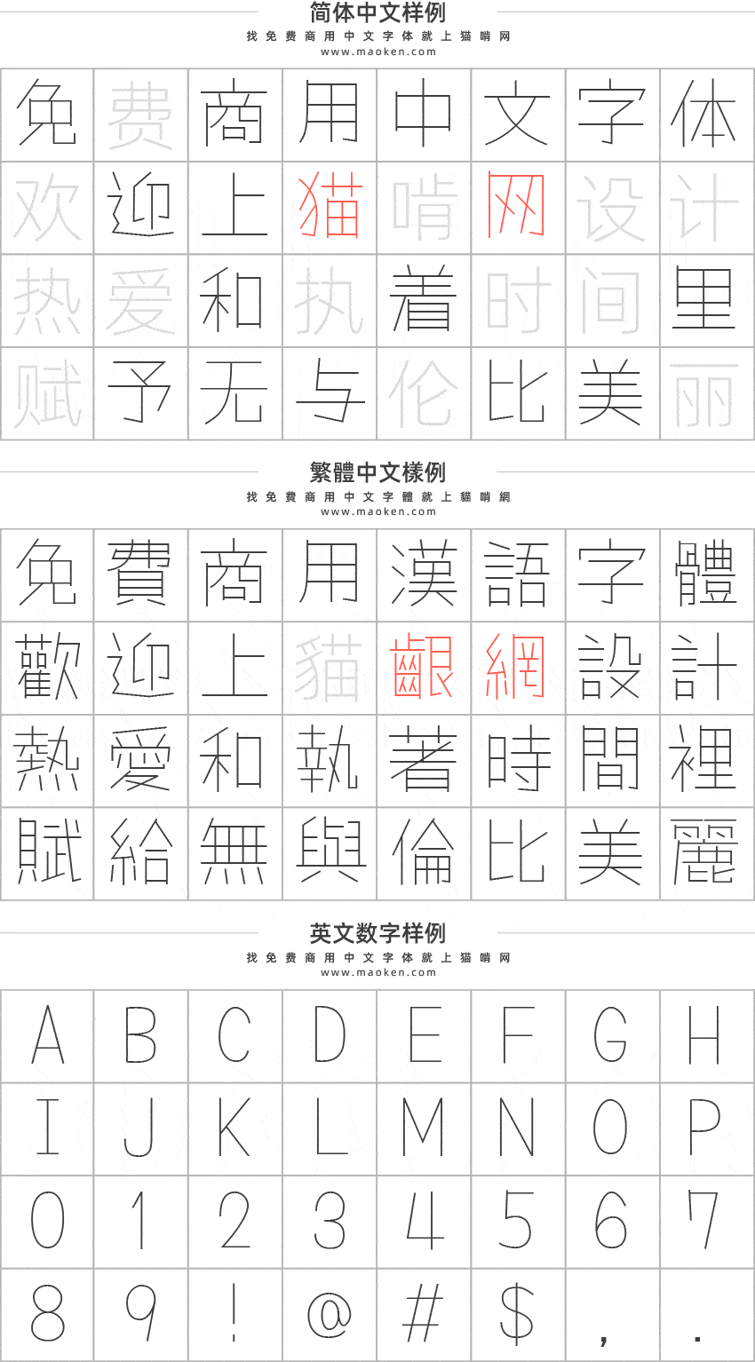 Tanugo手写体:基于马克笔手绘体全新制作的日系免费商用字体-猫啃网免费字体下载