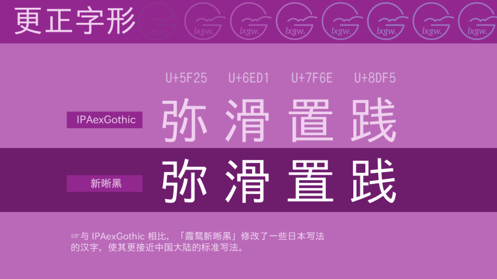 霞鹜新晰黑 为清晰而生的免费商用黑体字库基于ipaex黑体优化 猫啃网 免费商用中文字体下载 霞鹜新晰黑 为清晰而生的免费商用黑体字库基于ipaex黑体优化 猫啃网 免费商用中文字体下载