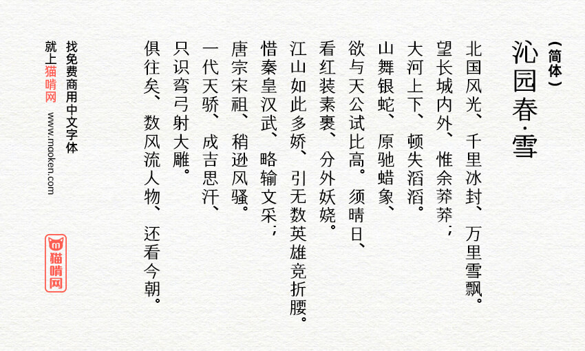 Hamchorom宋体 一款漂亮韩国旧字形免费商用字体 猫啃网 免费商用中文字体下载 Hamchorom宋体 一款漂亮韩国旧字形免费商用字体 猫啃网 免费商用中文字体下载
