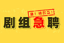 剧组急聘,三个主角与阿里巴巴普惠体发生的故事-猫啃网,免费商用中文字体下载!