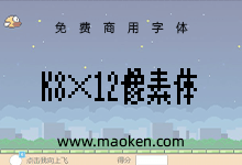 K8x12像素体:是一种 8x12 点的日语位图字体。 免费商用-猫啃网,免费商用中文字体下载!