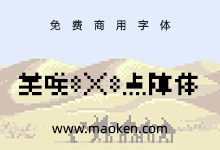 美咲8×8点阵体:是一种 8x8 点的日文位图字体。-猫啃网,免费商用中文字体下载!