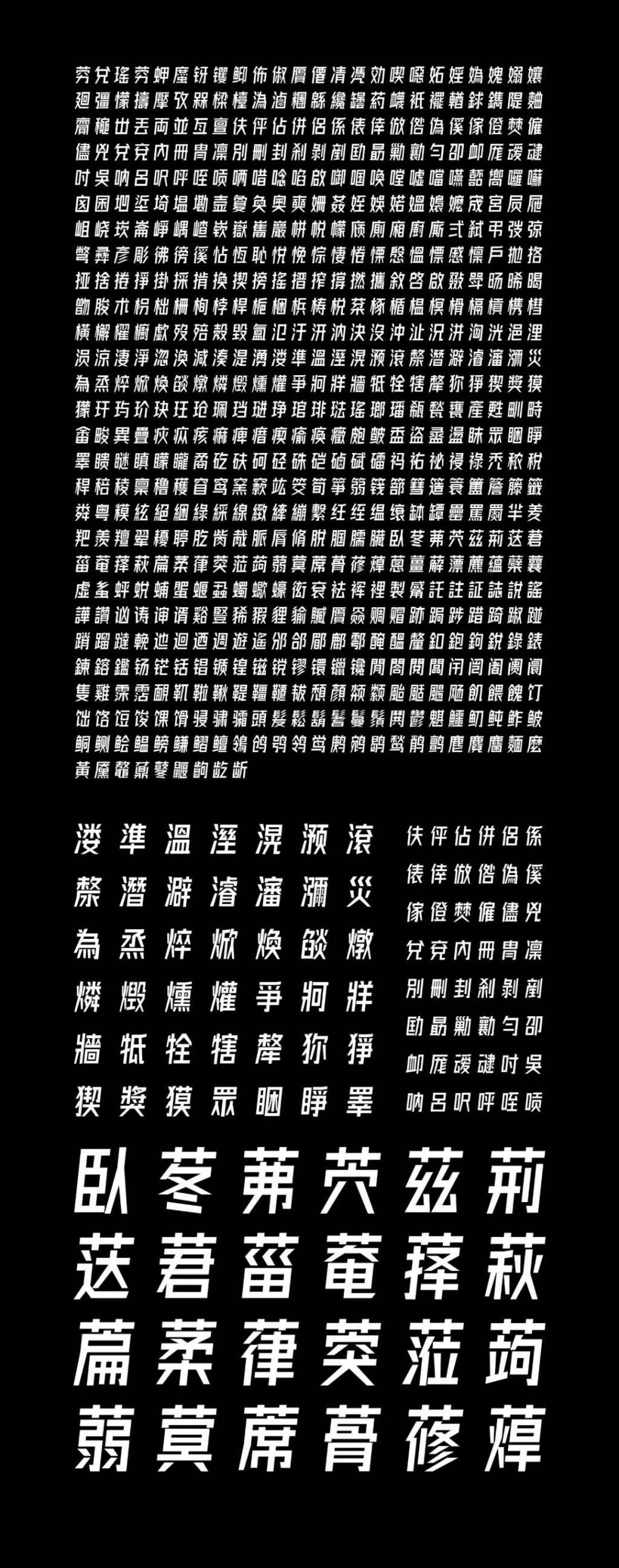 字体圈欣意冠黑体：因为疫情而生的高质量免费商用字体 推荐-猫啃网