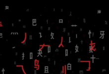 说文解字(二):文字与其意像-猫啃网,免费商用中文字体下载!