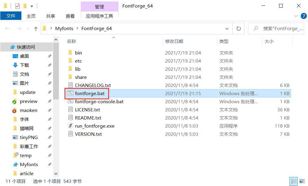 小白教程,如何使用FontForge修改字体的名称?