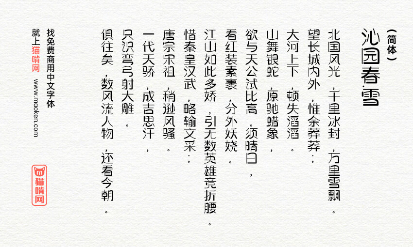 设计师爱心体2号字：公益字体 为困境儿童提供心理援助 (义卖9.9元)-猫啃网免费字体下载