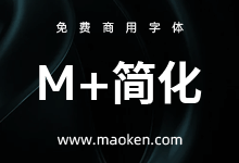 M+ CHS 1p2p NJC:基于日本开源字体M+进行补简 免费商用-猫啃网