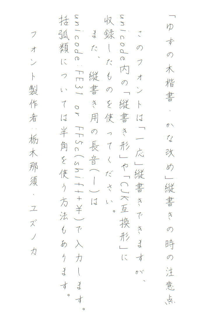 图片[6]COOY全球资源网-软件资源-干货分享-知识求知柚子楷书：日系手写硬笔楷书。免费商用COOY全球资源网-软件资源-干货分享-知识求知COOY全球资源网