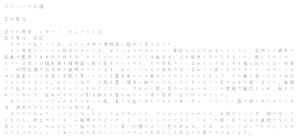 图片[2]COOY全球资源网-软件资源-干货分享-知识求知柚子楷书：日系手写硬笔楷书。免费商用COOY全球资源网-软件资源-干货分享-知识求知COOY全球资源网