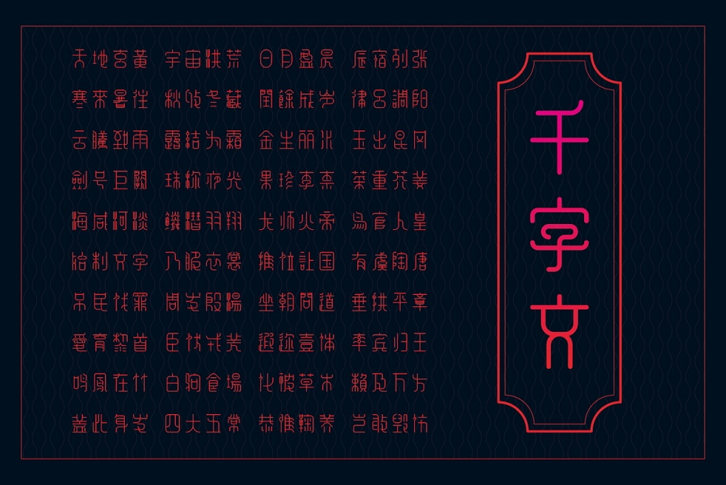 图片[2]COOY全球资源网-软件资源-干货分享-知识求知余繁新语：一款既新潮又古典的免费商用字体COOY全球资源网-软件资源-干货分享-知识求知COOY全球资源网