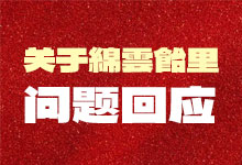 猫啃网补字教程的问题・百度百科勘误(暂)(猫啃网回应)-猫啃网,免费商用中文字体下载!