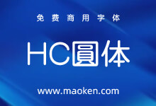 HC圆体(HC丸ゴシック):缝合花园圆体及梅黑体日系免费商用字体-猫啃网
