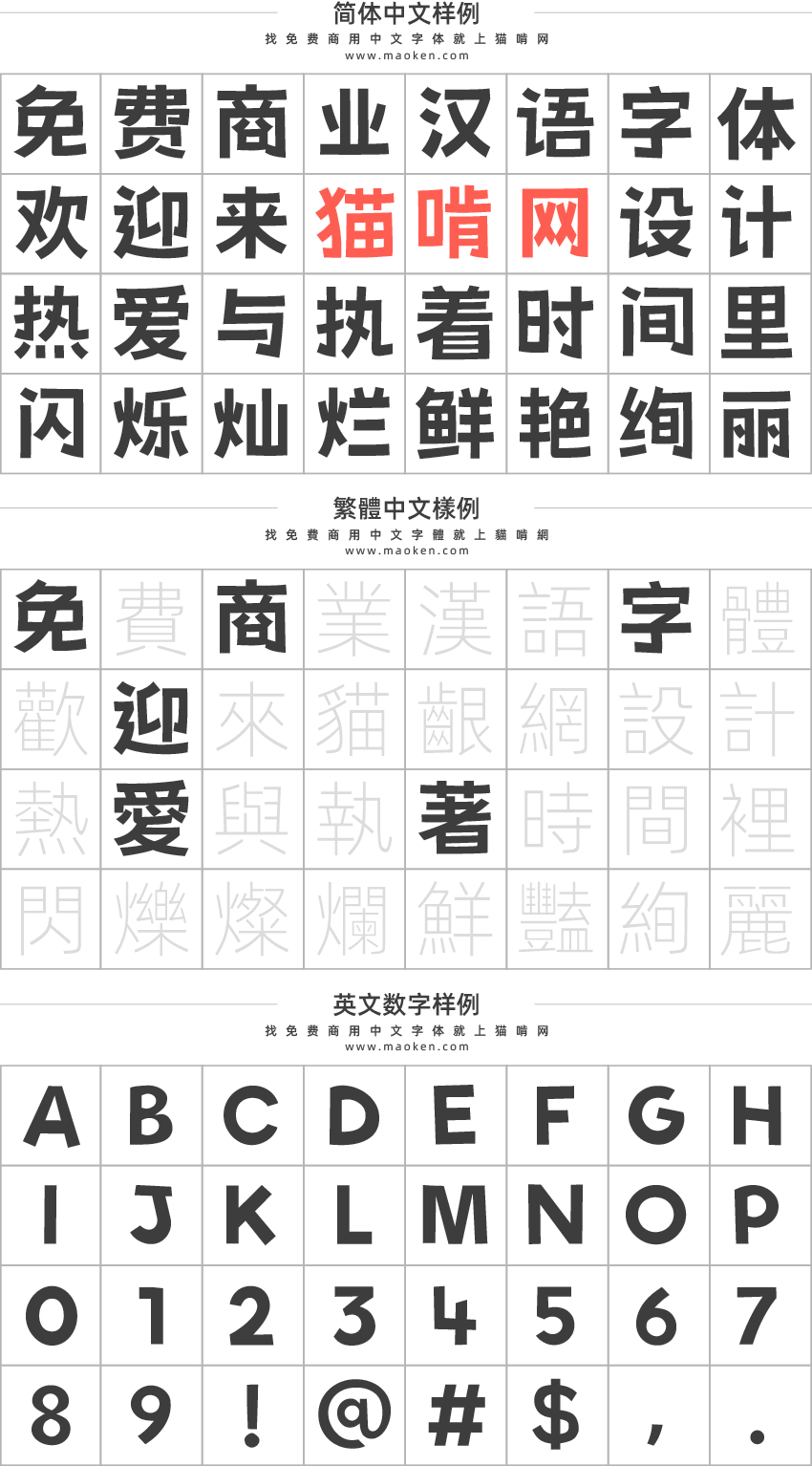 荆南俊俊体:荆南字坊第四款免费商用字体重磅发布!真俊! 推荐-猫啃网免费字体下载