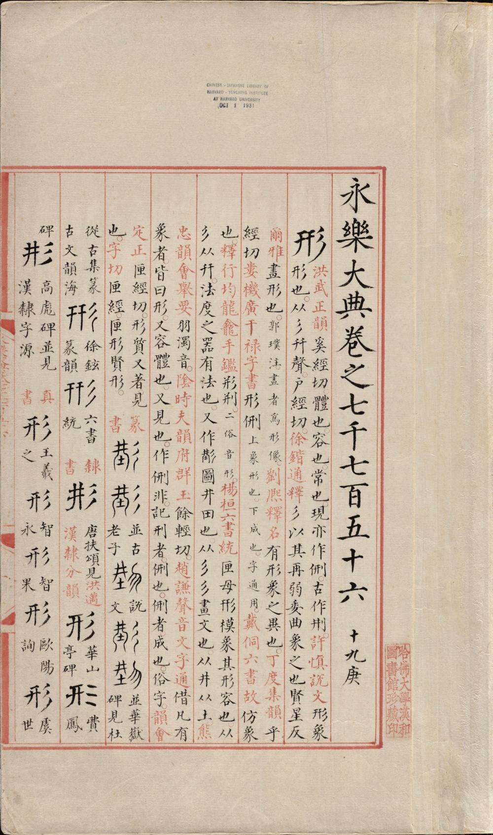 字体观察# 01:中日字体设计为何如此不同｜历史源流探究