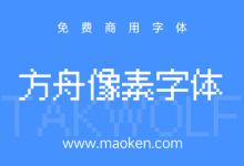 方舟像素字体:开源的泛中日韩像素字体 支持 10、12和16像素-猫啃网