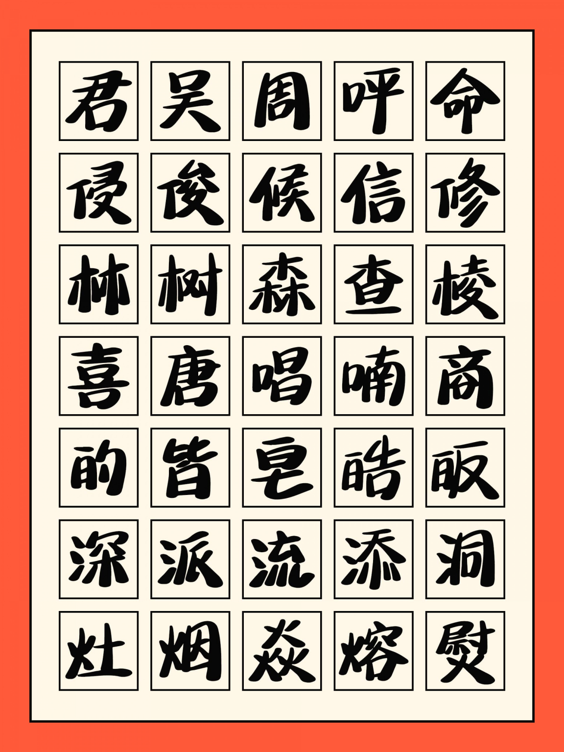 优设字美体正式上线！优设网出品的第2套可商用手写字体-猫啃网