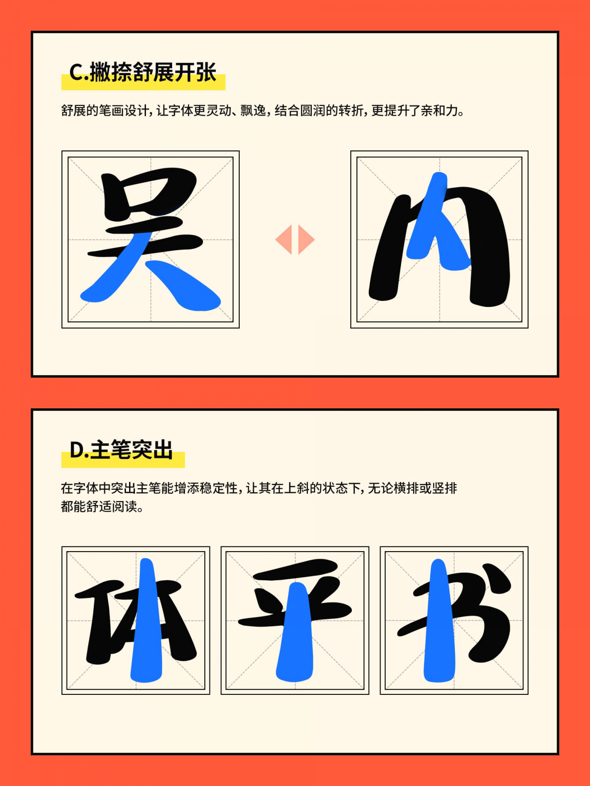 优设字美体正式上线!优设网出品的第2套可商用手写字体-猫啃网