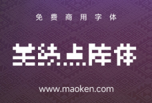 美绩点阵体:(可能是)最完整的开源8x8点阵体 免费商用-猫啃网