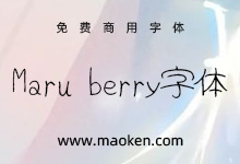 Maru berry字体:将作者的手写文字稍加改动后直接描摹而成-猫啃网