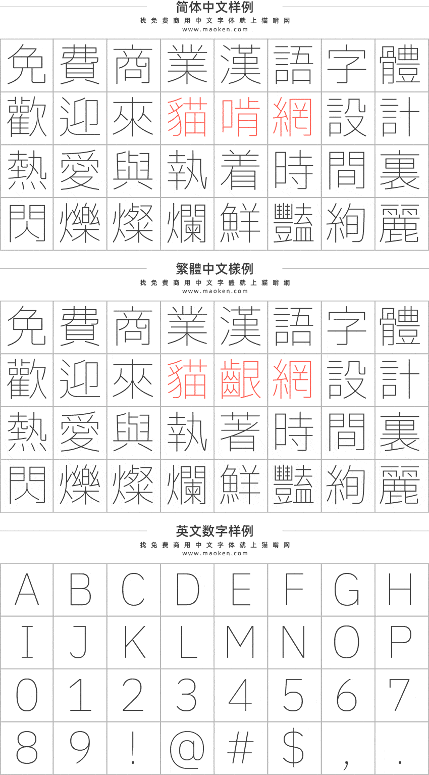 繁Think黑：一套基于IBM Plex Sans TC 的自动简转繁字体-猫啃网