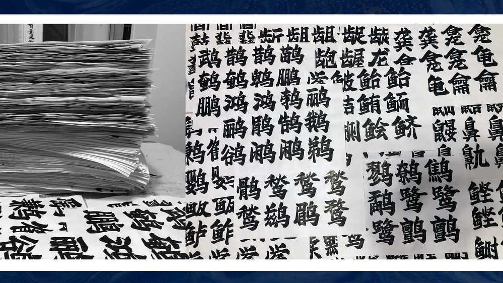 图片[3]COOY全球资源网-软件资源-干货分享-知识求知飞波正点体：风格稳重气势上扬 笔画厚重有力的免费商用毛笔字体COOY全球资源网-软件资源-干货分享-知识求知COOY全球资源网