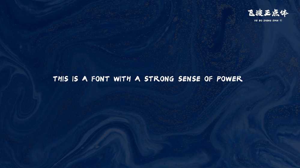 图片[6]COOY全球资源网-软件资源-干货分享-知识求知飞波正点体：风格稳重气势上扬 笔画厚重有力的免费商用毛笔字体COOY全球资源网-软件资源-干货分享-知识求知COOY全球资源网