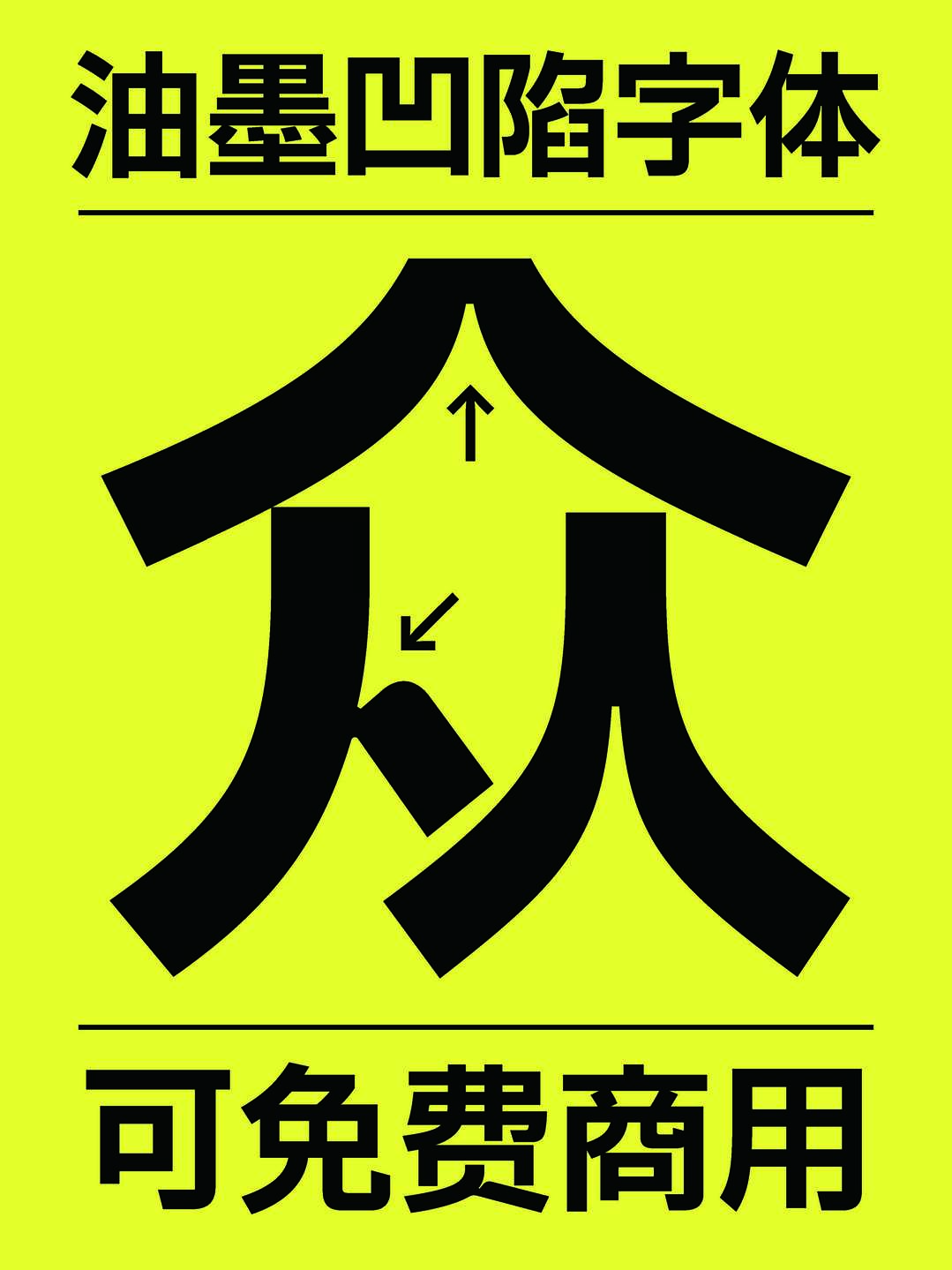 图片[1]COOY全球资源网-软件资源-干货分享-知识求知Plix普力士：潮流黑体｜免费商用｜人文风mix机械感COOY全球资源网-软件资源-干货分享-知识求知COOY全球资源网