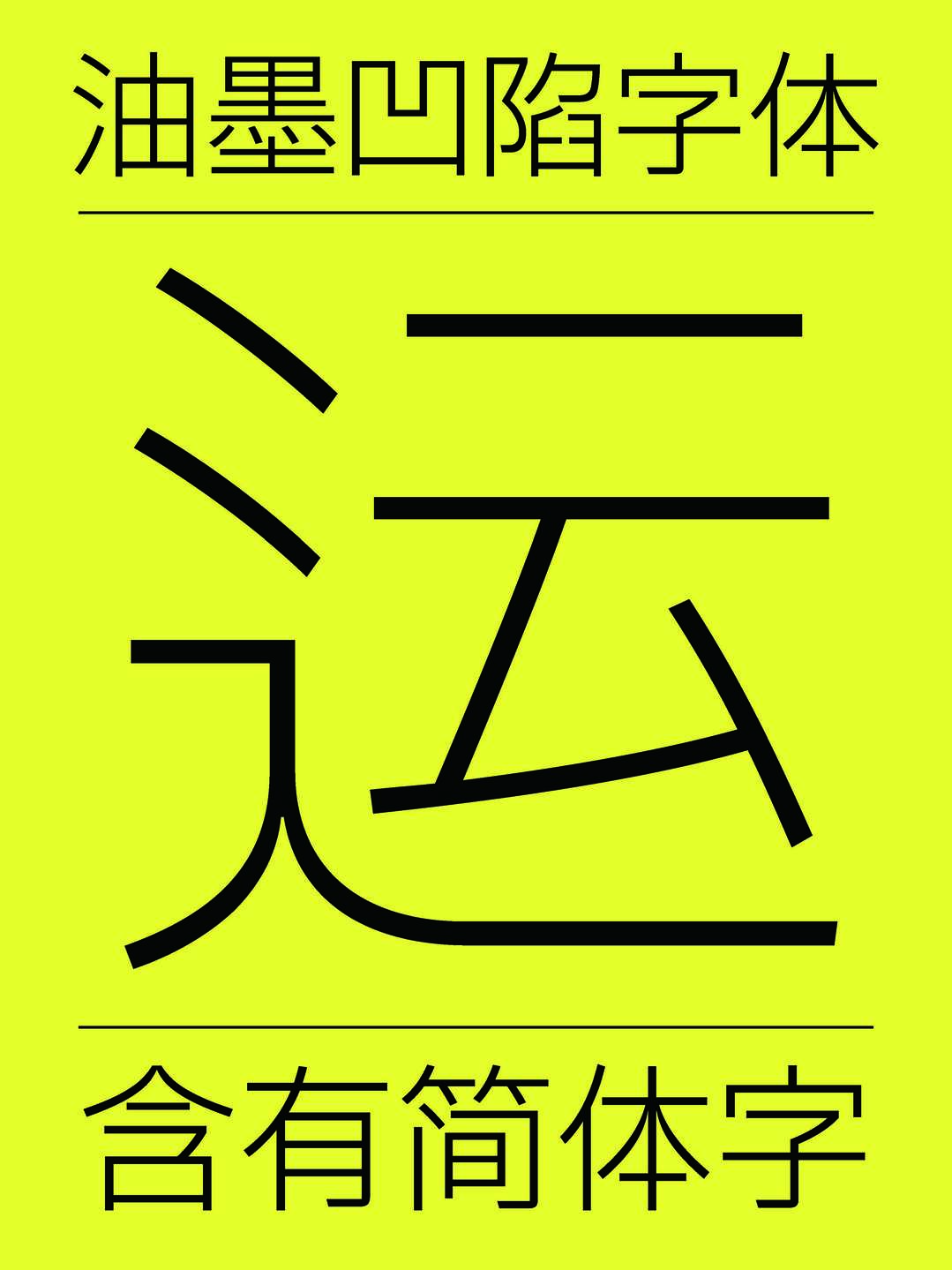 图片[5]COOY全球资源网-软件资源-干货分享-知识求知Plix普力士：潮流黑体｜免费商用｜人文风mix机械感COOY全球资源网-软件资源-干货分享-知识求知COOY全球资源网