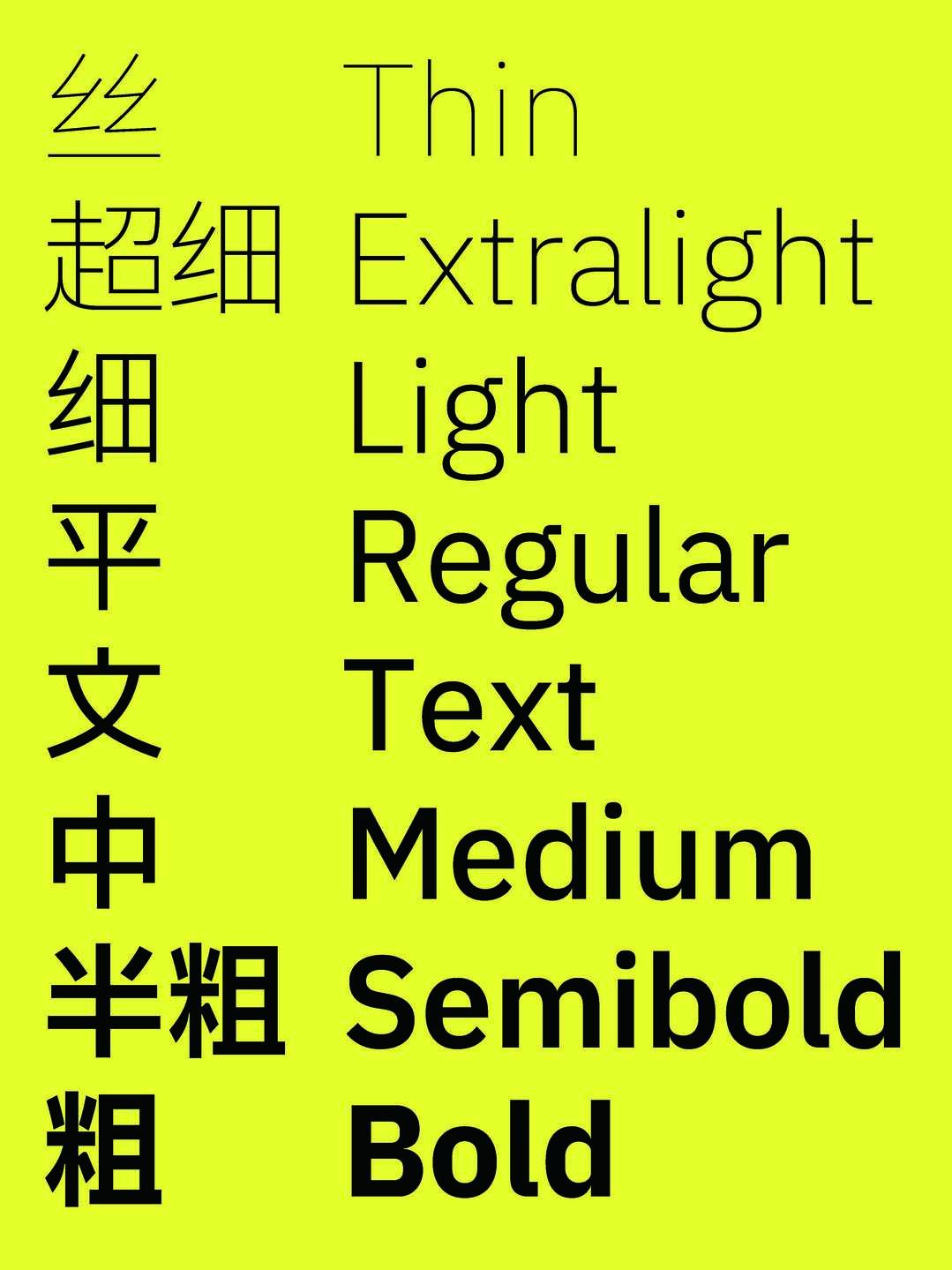 图片[7]COOY全球资源网-软件资源-干货分享-知识求知Plix普力士：潮流黑体｜免费商用｜人文风mix机械感COOY全球资源网-软件资源-干货分享-知识求知COOY全球资源网